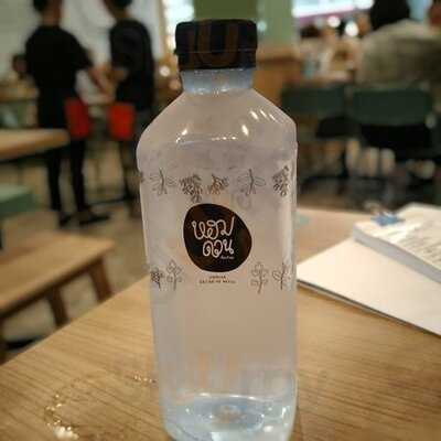 หอมด่วน