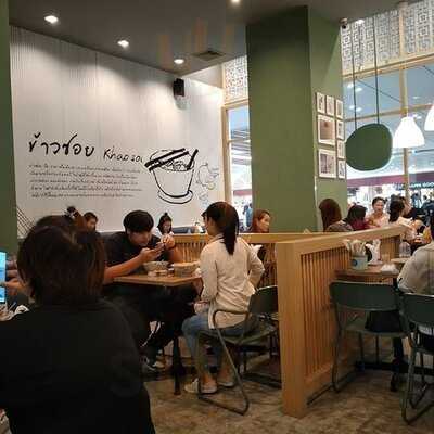 หอมด่วน