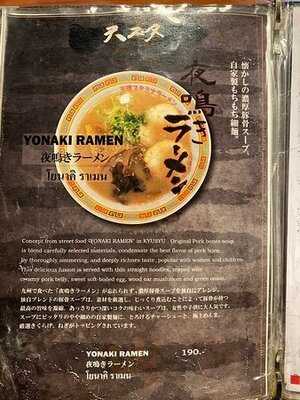 Tenri Sutamina Ramen