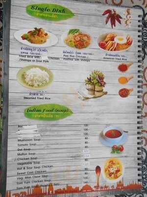 บาร์ทเยี่ยม เรสเทอร์รองต์