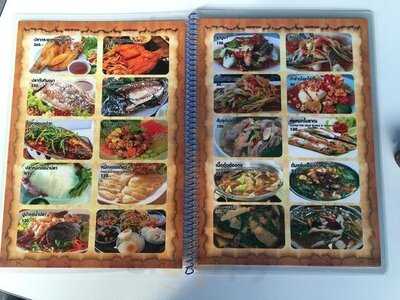 ร้านพิณริมโขง