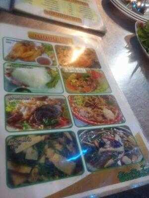 ร้านพิณริมโขง