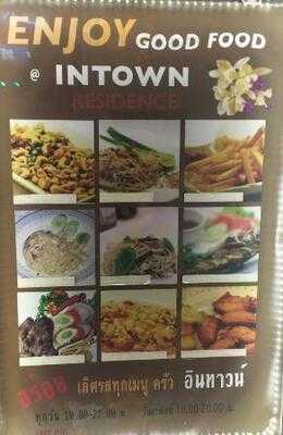 อินทาว์น เรสซิเด้นท์