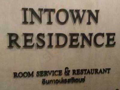 อินทาว์น เรสซิเด้นท์