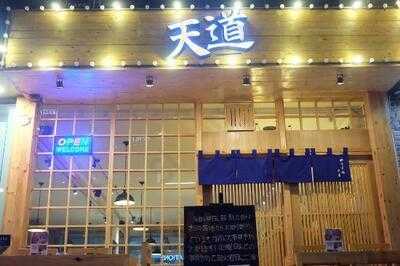 เทนโด แบงค็อก