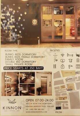 กิน ณ ดี