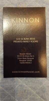 กิน ณ ดี