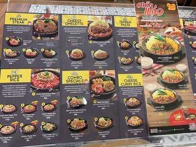 ร้านอาหารญี่ปุ่น เปปเปอร์ลันช์