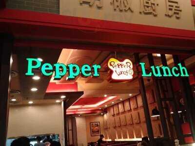 ร้านอาหาร เปปเปอร์ลันช์