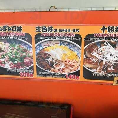 ร้านอาหารญี่ปุ่น กิวโน๊ะยะ