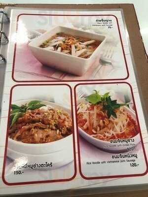 ร้านอาหารเวียดนาม ครัวเอี่ยมละออ