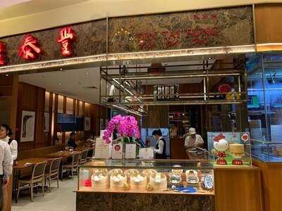 ติ่น ไท่ ฟง