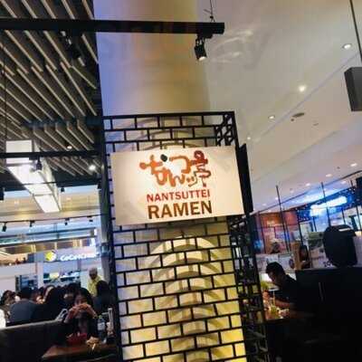 Nantsuttei Ramen