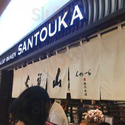 Ramen Santouka