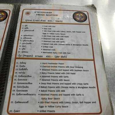 ร้านอาหาร เจริญชัย