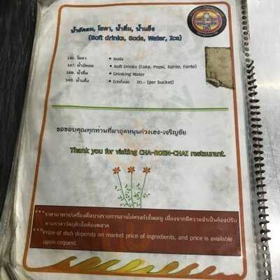 ร้านอาหาร เจริญชัย