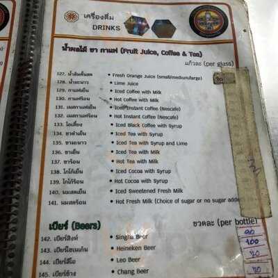 ร้านอาหาร เจริญชัย