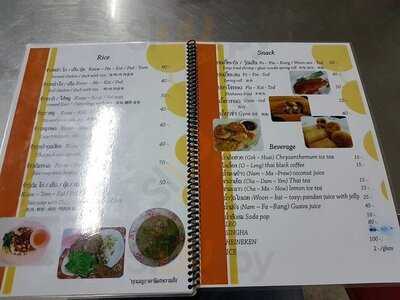 เย็นตาโฟแหลมฟ้าผ่า