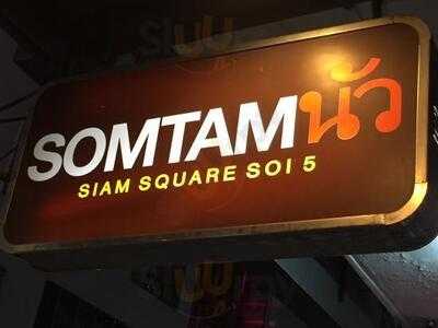 ส้มตำ ยำซ่า