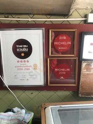 วัฒนาพานิช ก๋วยเตี๋ยวเนื้อ