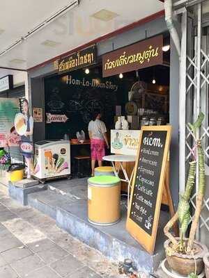 ศรีเหลืองโภชนา