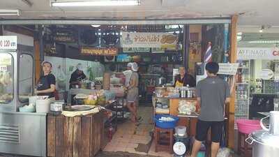 ศรีเหลืองโภชนา