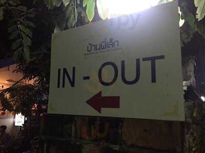 Baan Pee Lek Restaurant