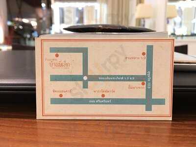 Baan Pee Lek Restaurant