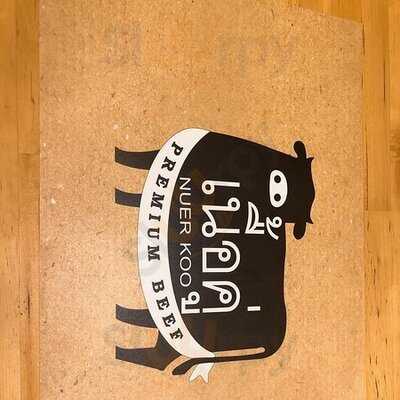 เนื้อคู่