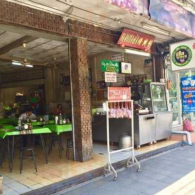 ก๋วยเตี๋ยวเนื้อวัวไร้เทียมทาน