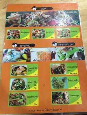 แหนมเนืองคุณอ้อ