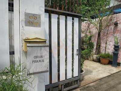 ชวนพิสมัย คาเฟ่