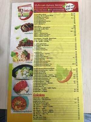 ก๋วยเตี๋ยวพริกสด