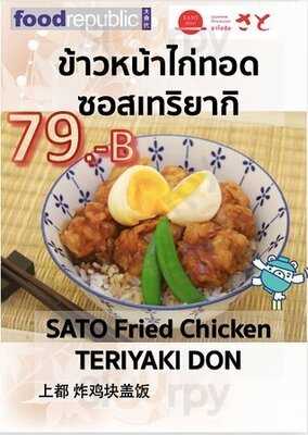 Sato Don Central Grand Rama9