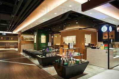 เกียวโต อุจิ ซาเรียว