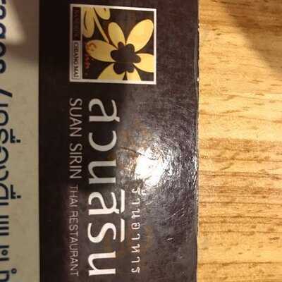 ขนมจีนสวนสิริน