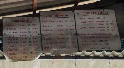 นาย ต. ก๋วยเตี๋ยวเนื้อหม้อไฟ