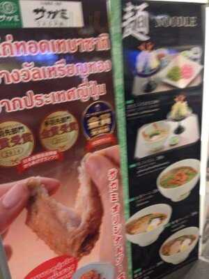 Sagami Japanese Restaurant