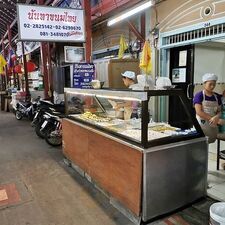 นันทาขนมไทย