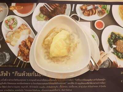 สีฟ้า สาขา เทสโก้ โลตัส ลาดพร้าว