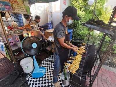 เจ๊เอ็งหมูสะเต๊ะ