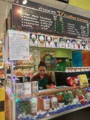 ดีคอฟฟี่