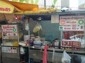 Kuay Teow Khae -street Noodle Soup