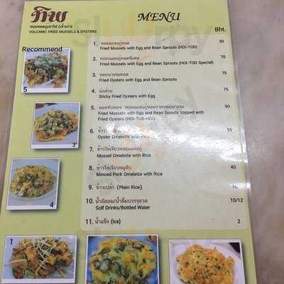 Thip Hoi Thot Phu-khao Fai