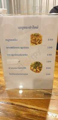 ทะเลสุราษฎร์