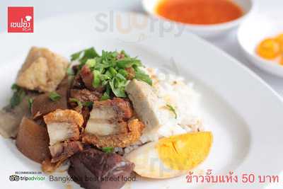 เชฟซ้ง อาร์ซีเอ