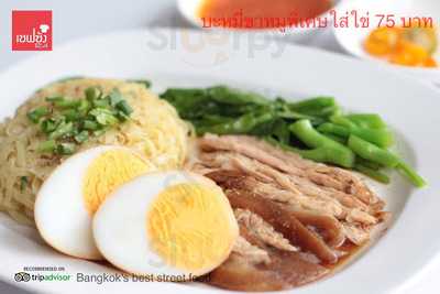 เชฟซ้ง อาร์ซีเอ