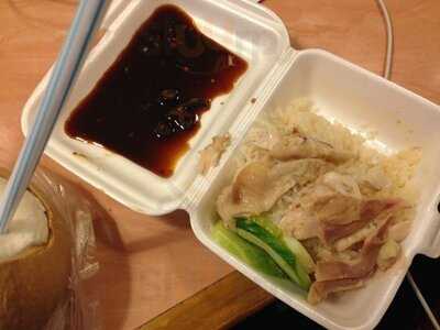 โก๊ะข้าวมันไก่