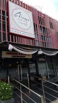 ไชนีส ติ่มซำ