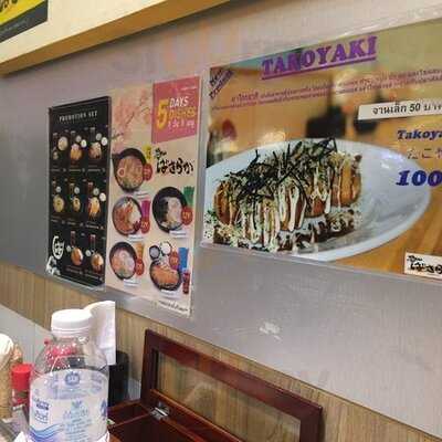 บาซารากะราเมน